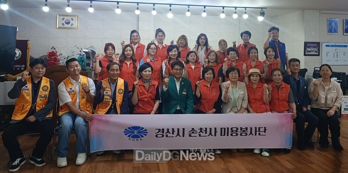 대한미용사회 경산시지부, 경산시 손천사 미용봉사단 발대식 개최