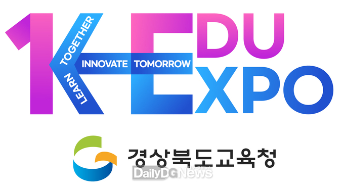 경북교육청, APEC 정상회의 공식 엠블럼 사용 승인