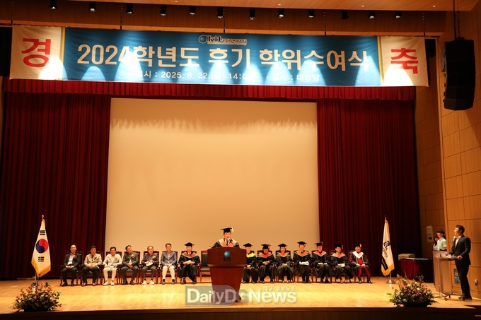 ‘국립금오공과대학교 2024학년도 후기 학위수여식’ 개최