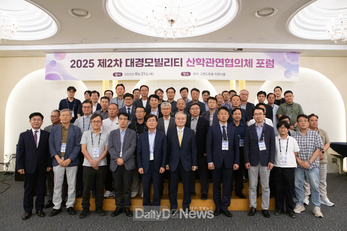 계명대학교. '대경 모빌리티 산학관연 협의체' 포럼 개최 모습. (사진=계명대 제공)