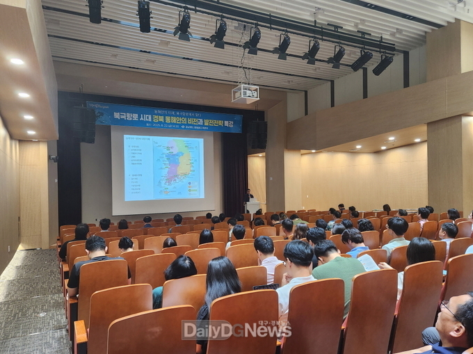 경북도, 북극항로 시대 대비 영일만항 발전 전략 특강 개최