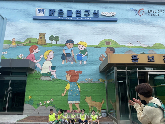 정비를 마친 경주시 맑은물 홍보관 벽화 앞에서 어린이집 영유아들이 견학을 하고 있다.