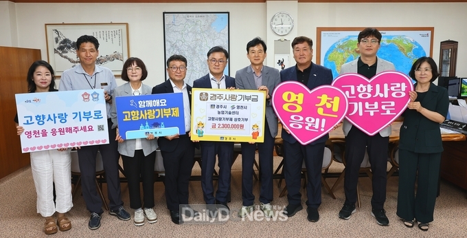 영천시·경주시 고향사랑 상호기부 기념촬영(왼쪽에서부터 5번째 송호준 경주시 부시장 / 송호준 경주시 부시장 오른쪽 최재열 영천시 농업기술센터 소장)