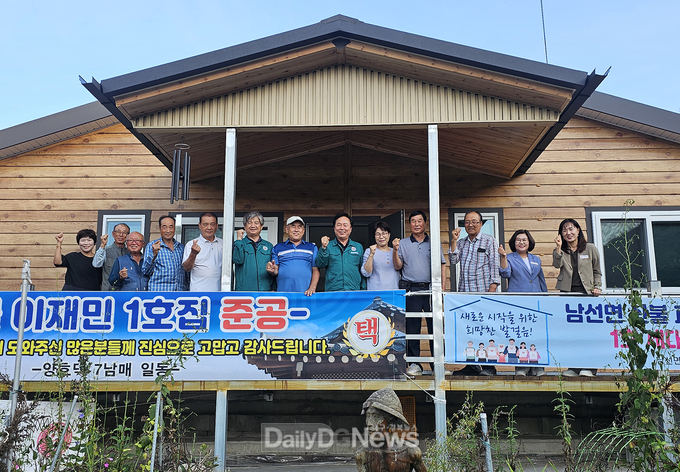 남선면 산불피해 주택 복구 1호 세대 입주 환영식 개최