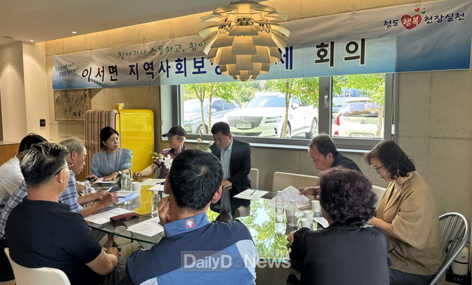 이서면 지역사회보장협의체 하반기 회의 개최