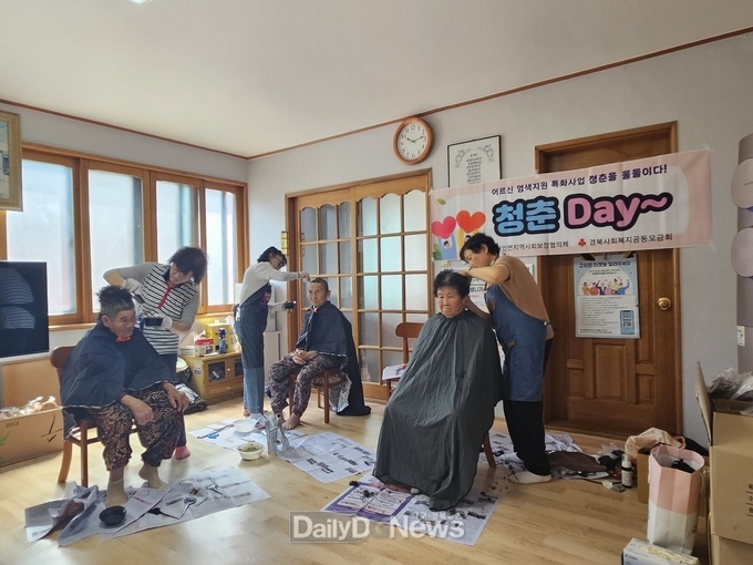 다인면지역사회보장협의체, 어르신 대상 찾아가는 염색 봉사 실시