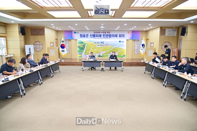 청송군, 일상회복 지원을 위한 산불피해 민관협의체 회의 개최