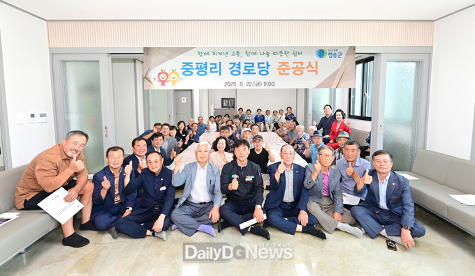 청송군, 파천면 중평리 경로당 준공식 개최