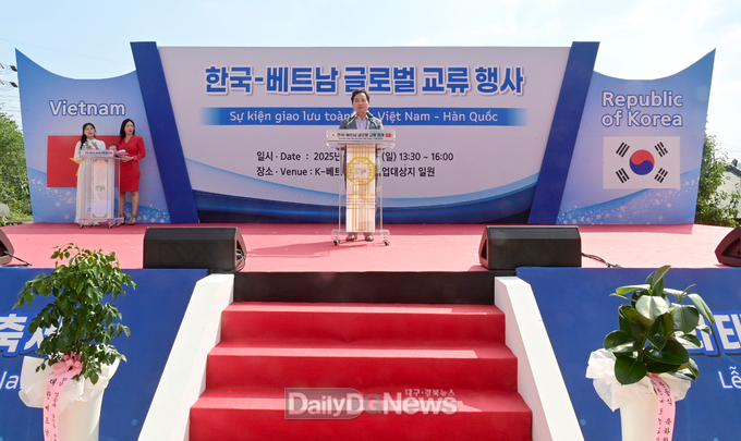 경북도, 봉화‘충효당’에서 한-베트남 글로벌 교류 행사 열어