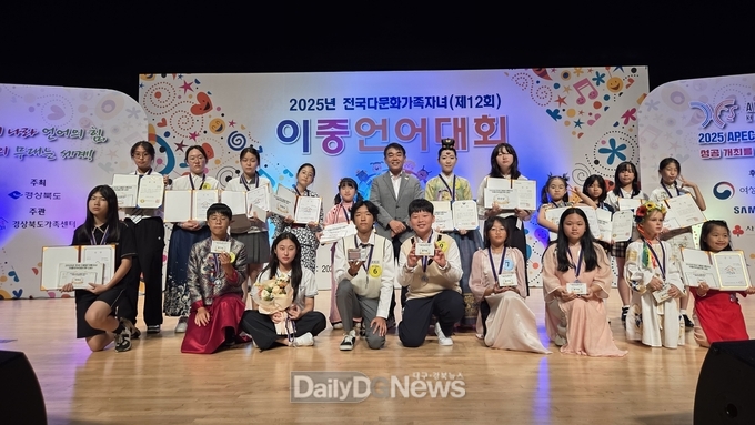 경북도, 제12회 전국 다문화가족자녀 이중언어대회 개최