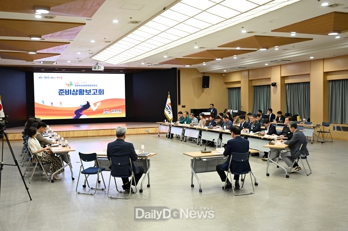 김천시, 제35회 경북도민생활체육대축전 준비 상황 보고회 개최