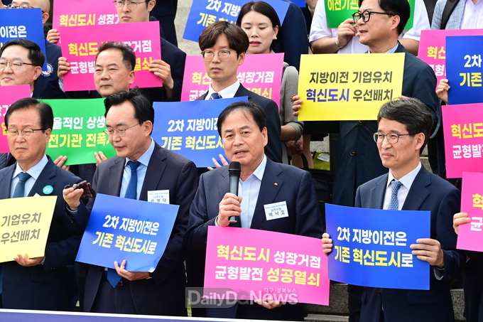 2차혁신도시이전결의대회
