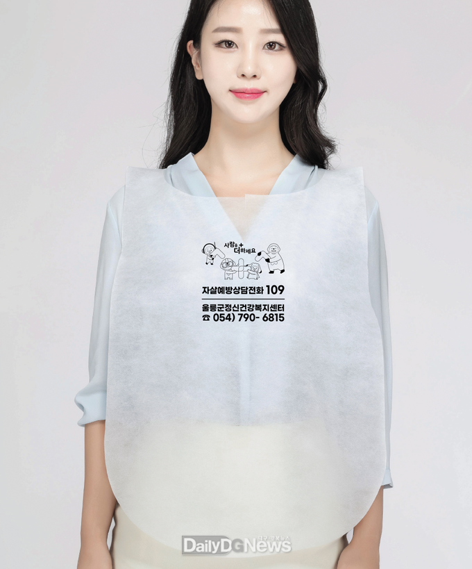 울릉군, 자살 예방 홍보 일회용 앞치마 1만 장 배포
