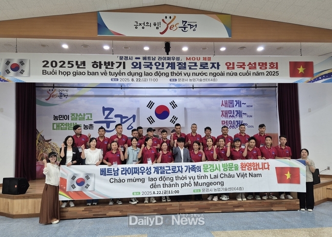 문경시, 하반기 외국인 계절근로자 입국설명회 개최