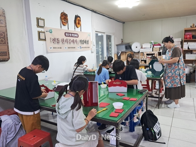 봉화군학교밖청소년 대상 전통한지공예가 직업체험 프로그램 진행