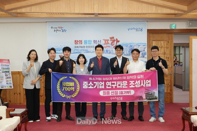 포항시, 청년친화형 중소기업 연구타운 조성사업 중기부 최종 선정