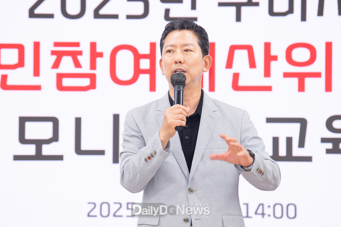 구미시, ‘주민참여예산 모니터링’첫 시행