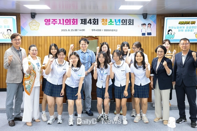 250825 영주시의회,25년도 제4회 청소년의회 운영