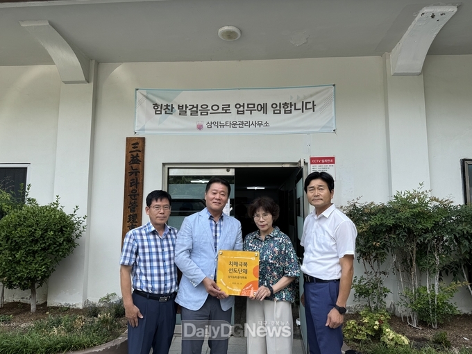 대구 서구, 삼익뉴타운 치매안심아파트 지정 현판 전달식 및 협약식 모습. (사진=서구 제공)