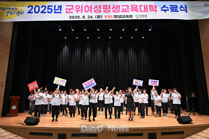 군위군 여성평생교육대학, 제38기 수료식 개최