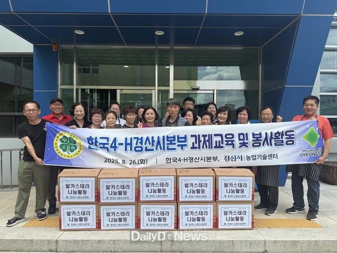 한국4-H경산시본부 회원 과제활동
