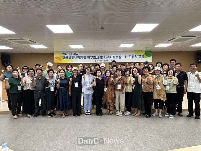 제6기 지역사회보장계획 욕구조사 및지역사회보장조사 조사원 교육