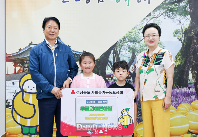성주 무궁화어린이집,나눔으로 희망을 전하다!