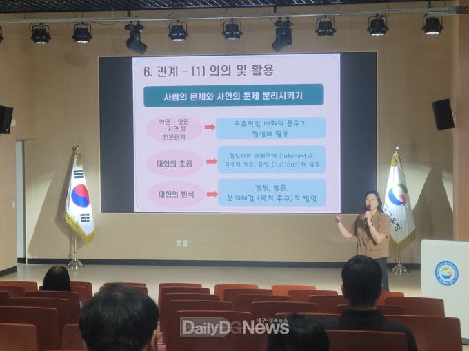 경북교육청, 조정·중재 역량 강화 담당자 연수 실시