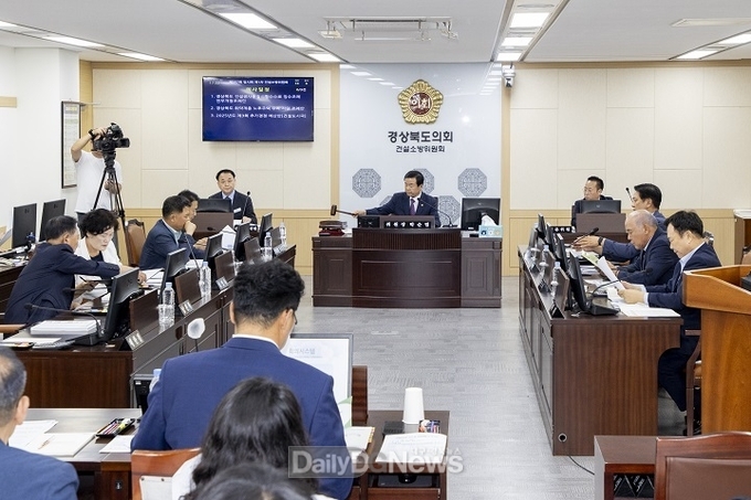 경상북도의회 건설소방위원회