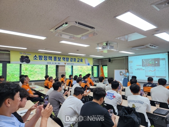 칠곡소방서, 사진·영상으로 현장을 생생하게…