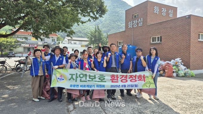 운문면 ‘ 바르게살기 위원회 환경정화 활동 ’실시