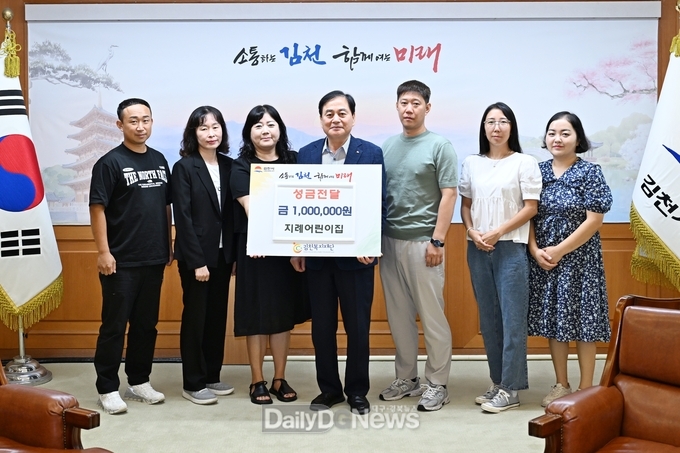 지례어린이집, 김천복지재단 100만 원 기탁