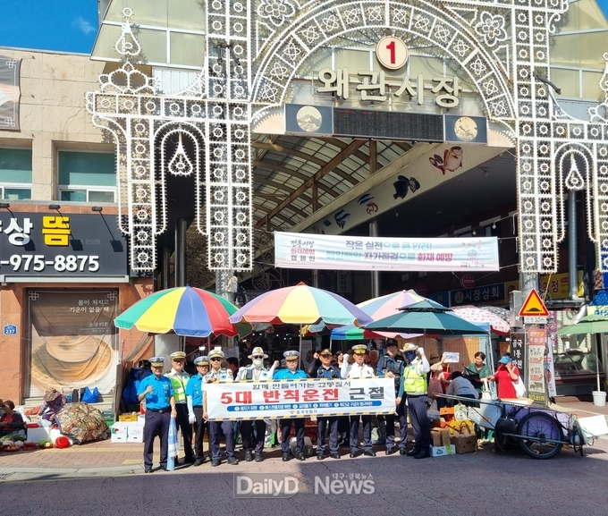 칠곡경찰서, ‘5대 반칙운전’ 근절 캠페인 