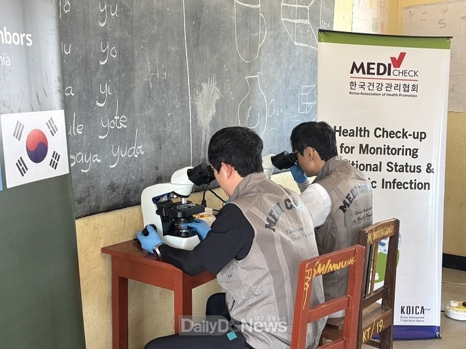 KH한국건강관리협회 경북지부 제공)KH한국건강관리협회, 탄자니아 보건환경개선 모니터링 마무리