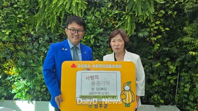 국제로타리 3700지구 성주로타리 클럽 송원학 회장 쌀기탁