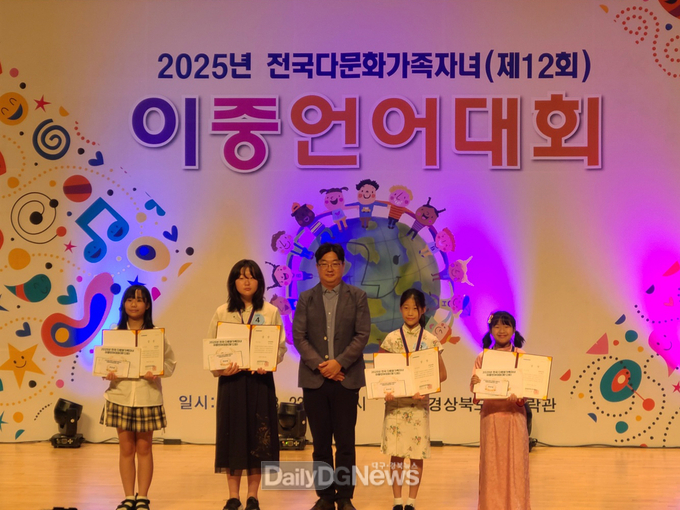 안동시, ‘2025년 전국 다문화가족자녀 이중언어대회’ 대상․우수상 휩쓸어