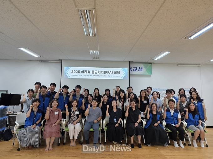 칠곡군정신건강복지센터, 심리적 응급처치(PFA) 교육 실시