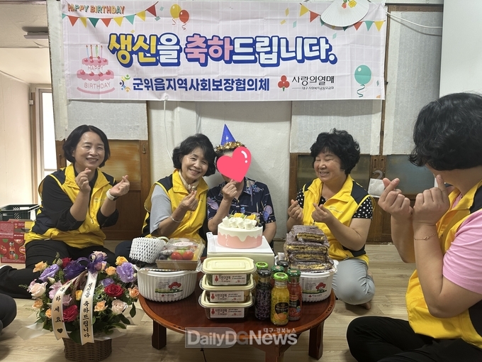 군위읍 지역사회보장협의체 ‘생신축하합니다’ 사업 추진