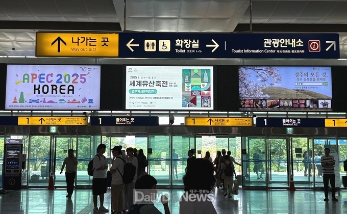 2025 세계문화유산축전 경주역사유적지구 홍보 영상이 KTX 경주역사에서 송출되는 모습