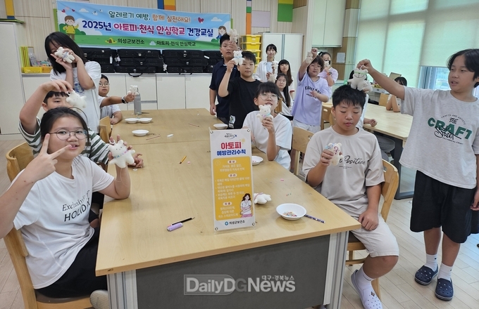 의성군, 아토피·천식 안심학교 건강교실 운영