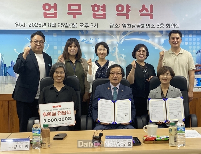  영천시, 위기청소년 지원을 위한 업무협약 체결