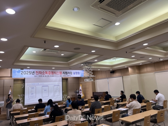청도군보건소 8월 26일 관내·외 소독업체 대상으로 시스템 사용 교육