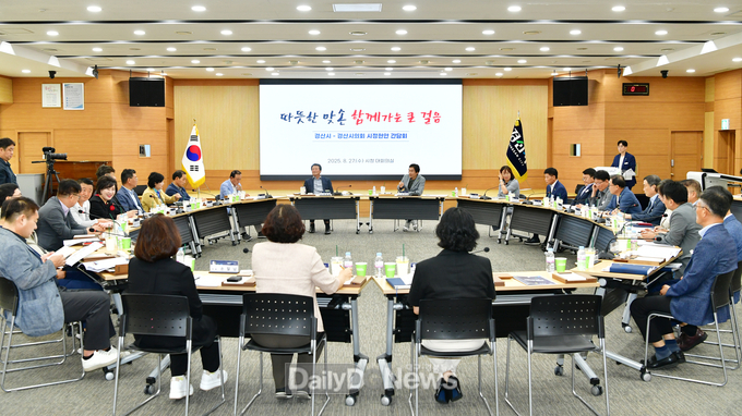 경산시-경산시의회, 시정현안 간담회 개최