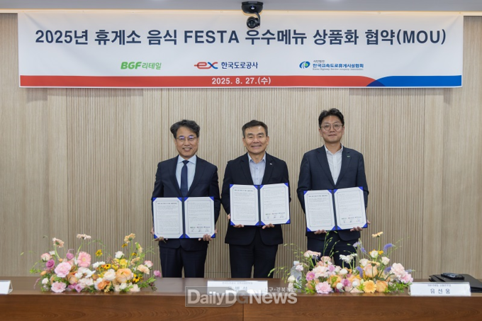 27일(수), 한국도로공사 본사에서 옥병석 한국도로공사 고객사업본부장(가운데)과 유선웅 BGF리테일 상품본부장(오른쪽), 조영규 한국고속도로휴게시설협회 협회장(왼쪽)이 업무협약 체결 후 기념촬영을 하고 있다.