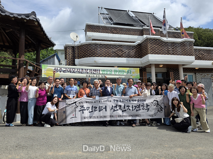 성주군이웃사촌복지센터, 안동 남후면 선진지 방문