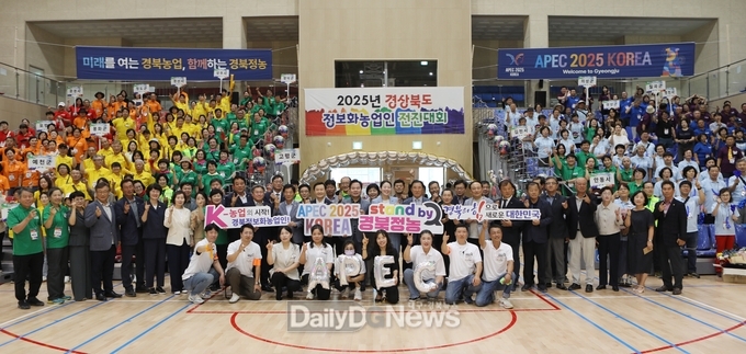 고령군 일원에서 ‘2025년 경상북도 정보화농업인 전진대회’ 개최