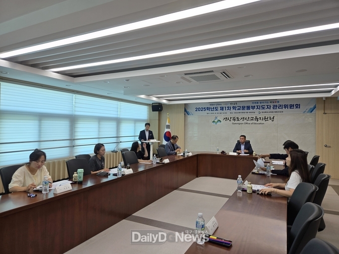 학교운동부 담당자 협의회