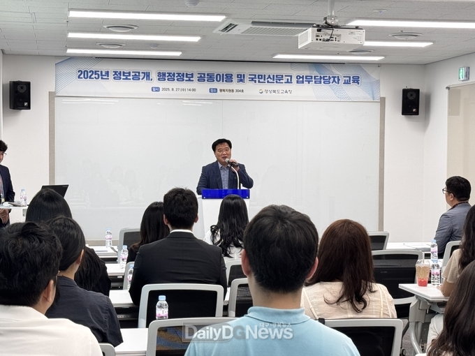 정보공개, 행정정보 공동이용 및 국민신문고 업무담당자 교육 실시