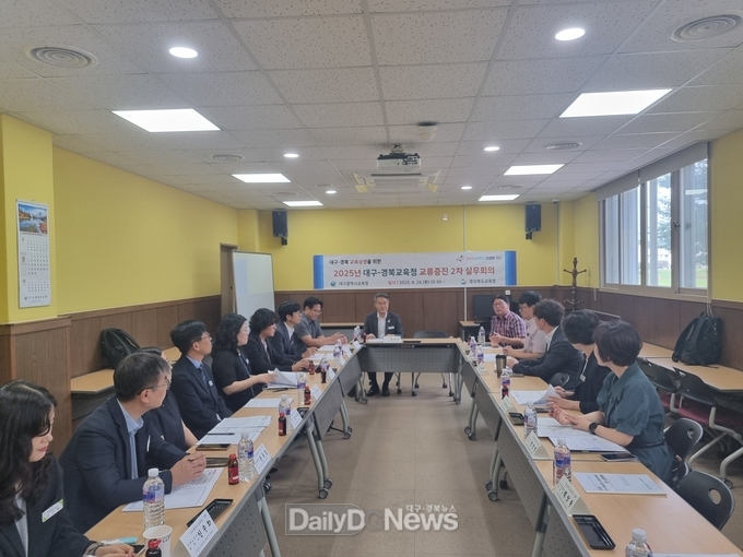 교육의 다리를 잇다! 경북-대구 교류협력