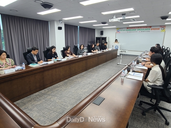 경북교육청-경북교사노동조합 정책협의회 개최